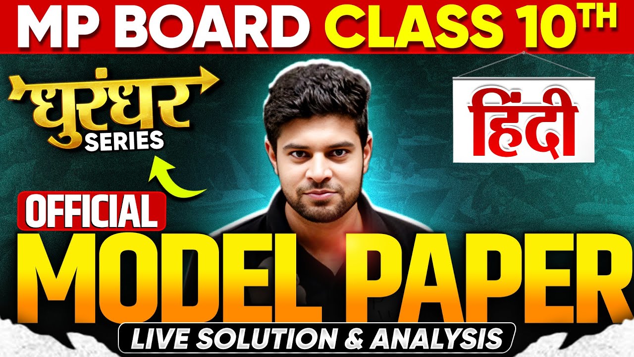 MP Board Class 10th Hindi | Model Paper Solution & Analysis | Dhurandhar Series | By Umesh Sir