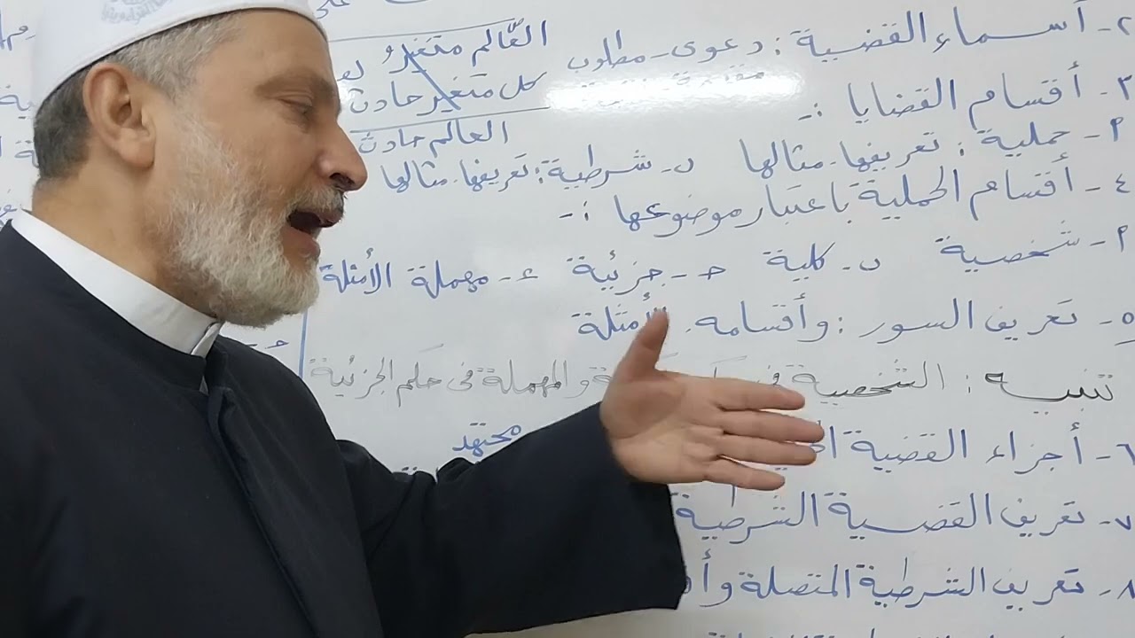 مراجعة ليلة الامتحان مادة المنطق للصف الثاني الثانوي