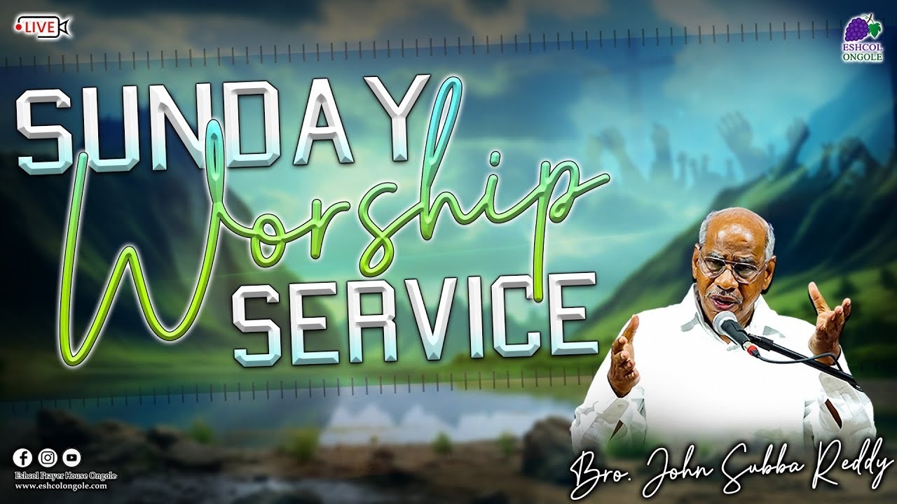 SUNDAY WORSHIP SERVICE || LIVE || BRO. JOHN SUBBAREDDY || 22.02.26 || ESHCOL PRAYER HOUSE, ONGOLE.