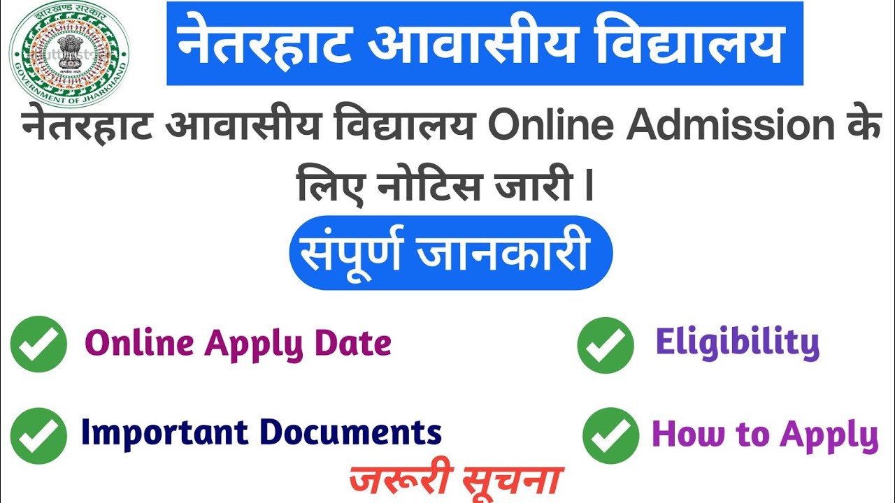 नेतरहाट विद्यालय Apply प्रक्रिया शुरू 2024-25 ll How to Get Admission Netarhat Vidyalaya class 5,6