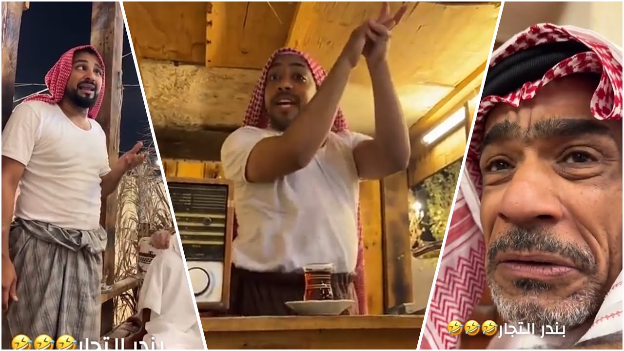 بودويش حصل شريك في القهوة 😂