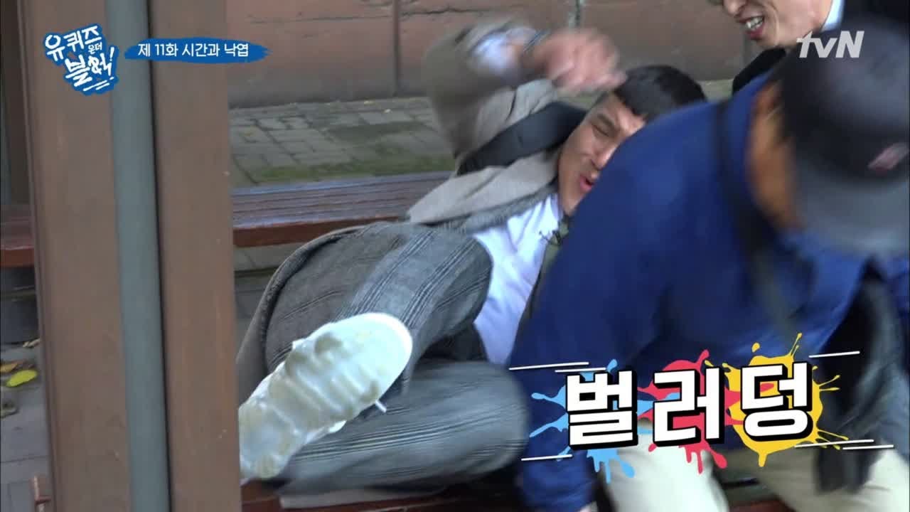 어이쿠야... 의자만 있으면 터지는 조세호의 몸개그! | 유 퀴즈 온 더 블럭 YOU QUIZ ON THE BLOCK 181107 EP.11