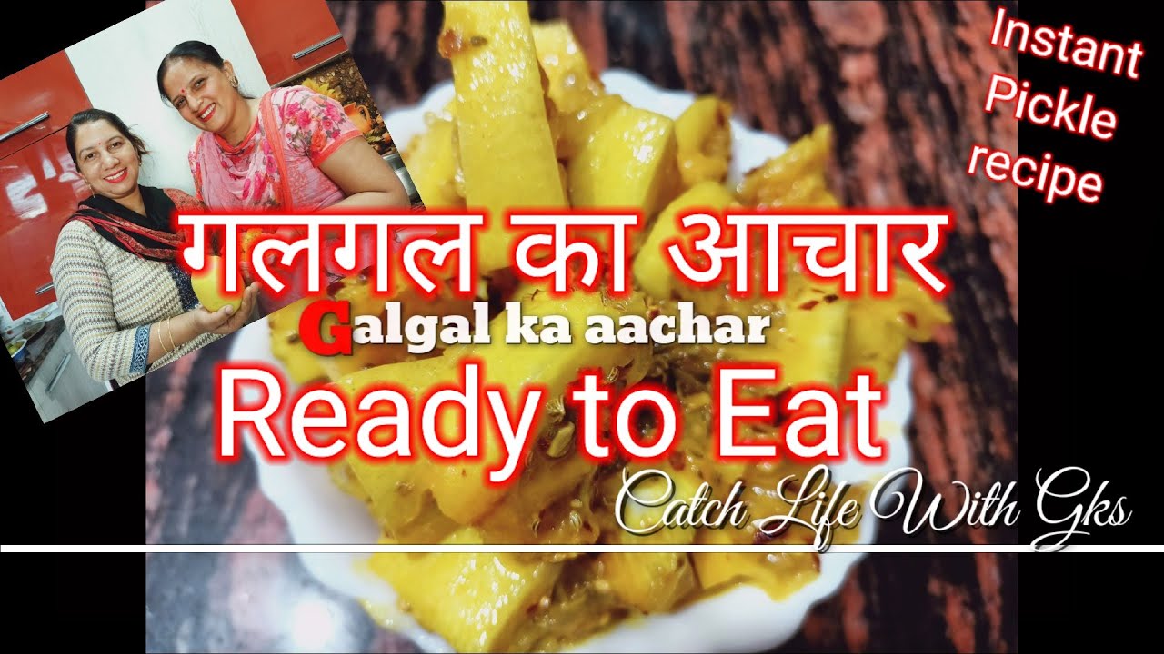 instant Pickle recipe#Galgal ka Aachar# Aachar recipe# Big lemon Aachar#winter pickle recipe