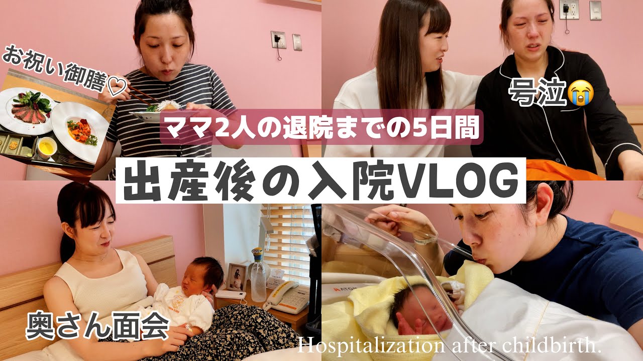 【第一子】産後の経過と痛み、メンタル崩壊して涙止まらない。#338