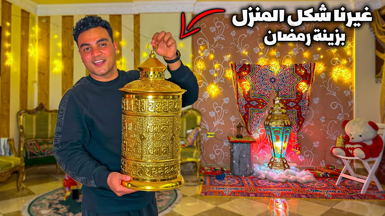 علقنا زينة رمضان انا واصحابي في المنزل✨🌙(المنزل بقي شكله تحفه)😍| سيف عماد