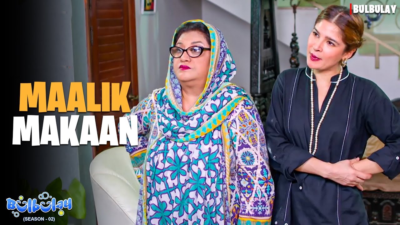 Never Underestimate MOMO! 🤣🔥 | Bulbulay Season 2 | Momo | Ayesha Omar | Comedy Drama