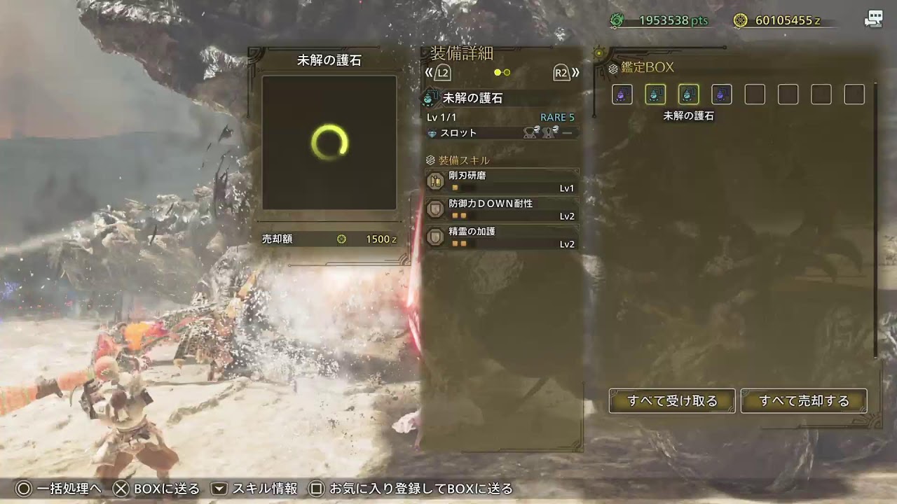 モンスターハンターワイルズ配信します