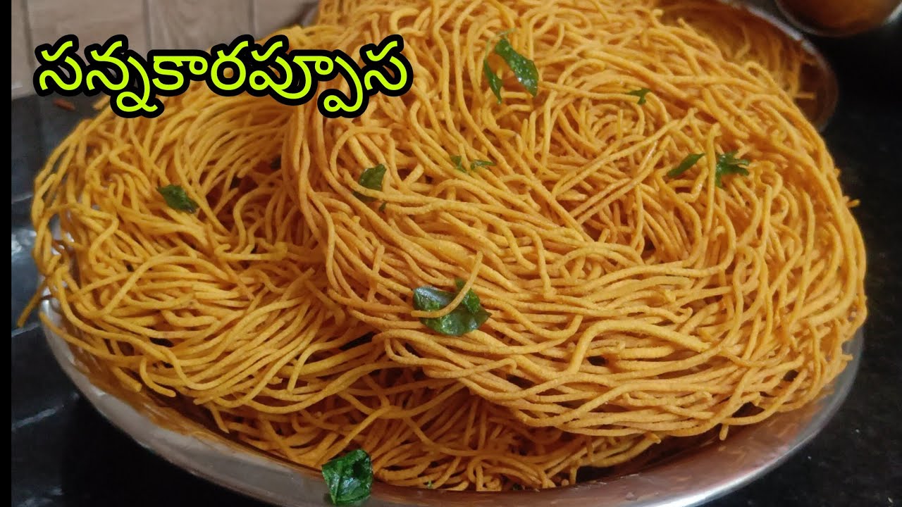 గుల్లగా ఎక్కువ రోజులు నిల్వ ఉండేలా/ఎంత తిన్నా ఇంకా తినాలనిపించేలా👌👌