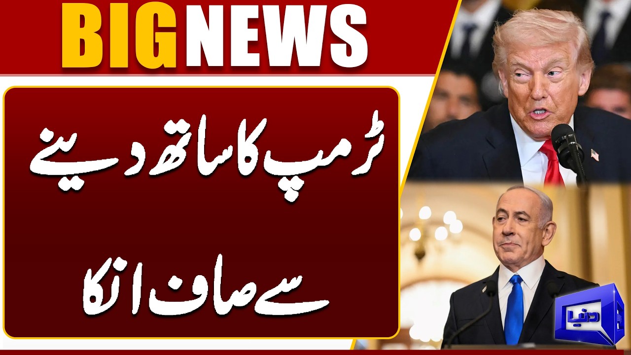 US-Iran War | Last Warning For Trump | Israel On Chaos | Middle East Conflict | Dunya News