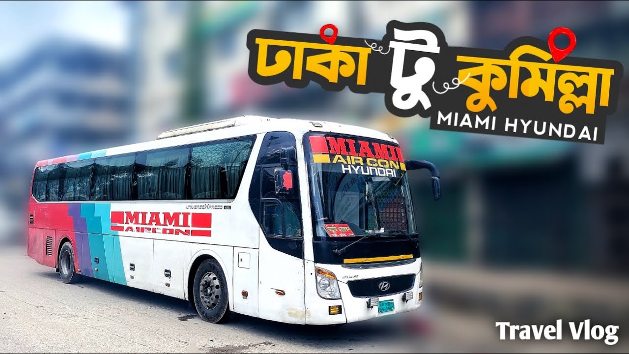 Dhaka to Comilla by Miami Hyundai || মিয়ামি হুন্দাই || ঢাকা টু কুমিল্লা || Miami Aircon