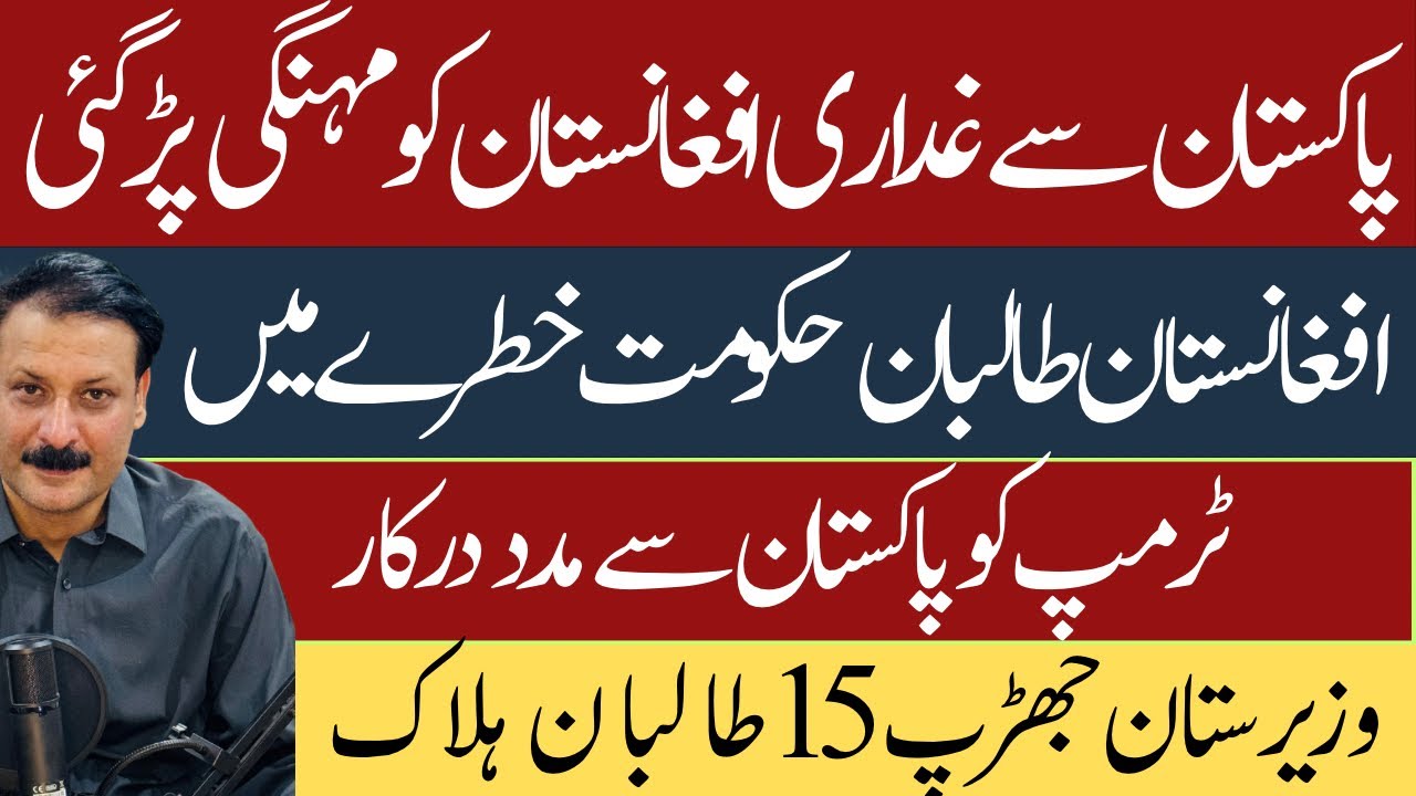 Pakistan’s Rising Global Standing | US-Pak Talks, Bagram Base & Saudi Pact