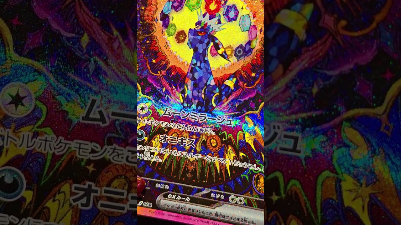 Noctali 217/187 SV8A #pokemon #pokemoncard #pokemontcg #tcg #noctali #umbreon #pok&eacute;mon