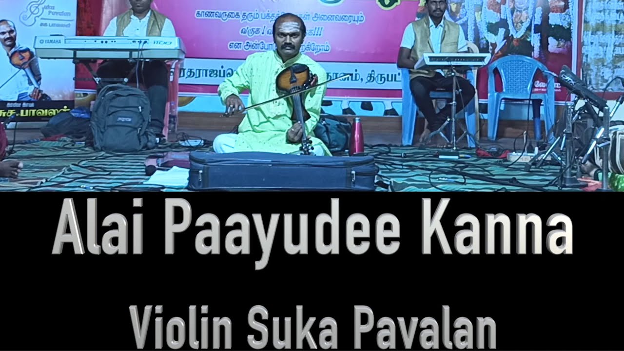 Alai Paayudee Kanna |  Kaanada |  Oothukkadu Venkata Subbayyar | Live Performence