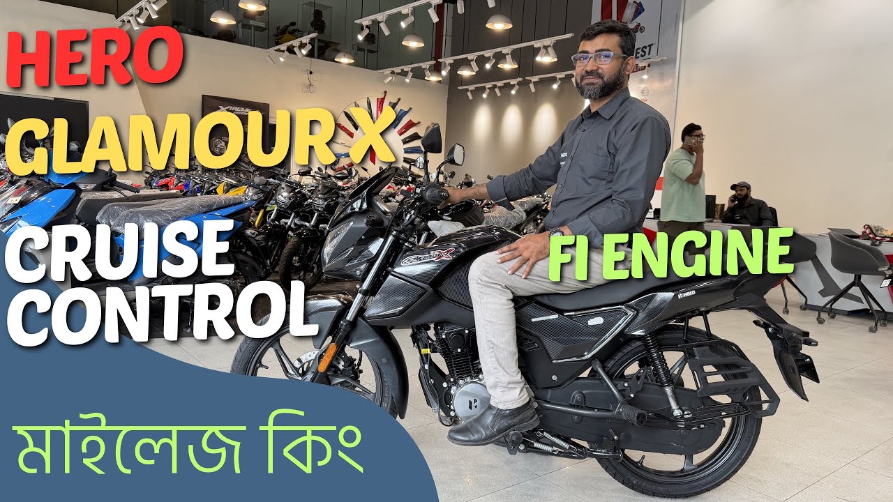 Hero Glamour X 125cc – 2026 সালে কি সত্যিই সেরা কমিউটার বাইক ? স্টাইল, কমফোর্ট আর পাওয়ার সব একসাথে