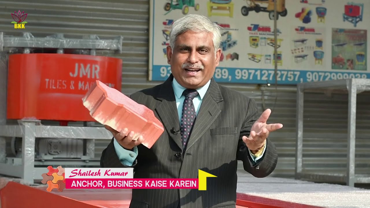 Paver Block Machine | Interlocking Tiles Manufacturing | स्पेशल ऑफर
