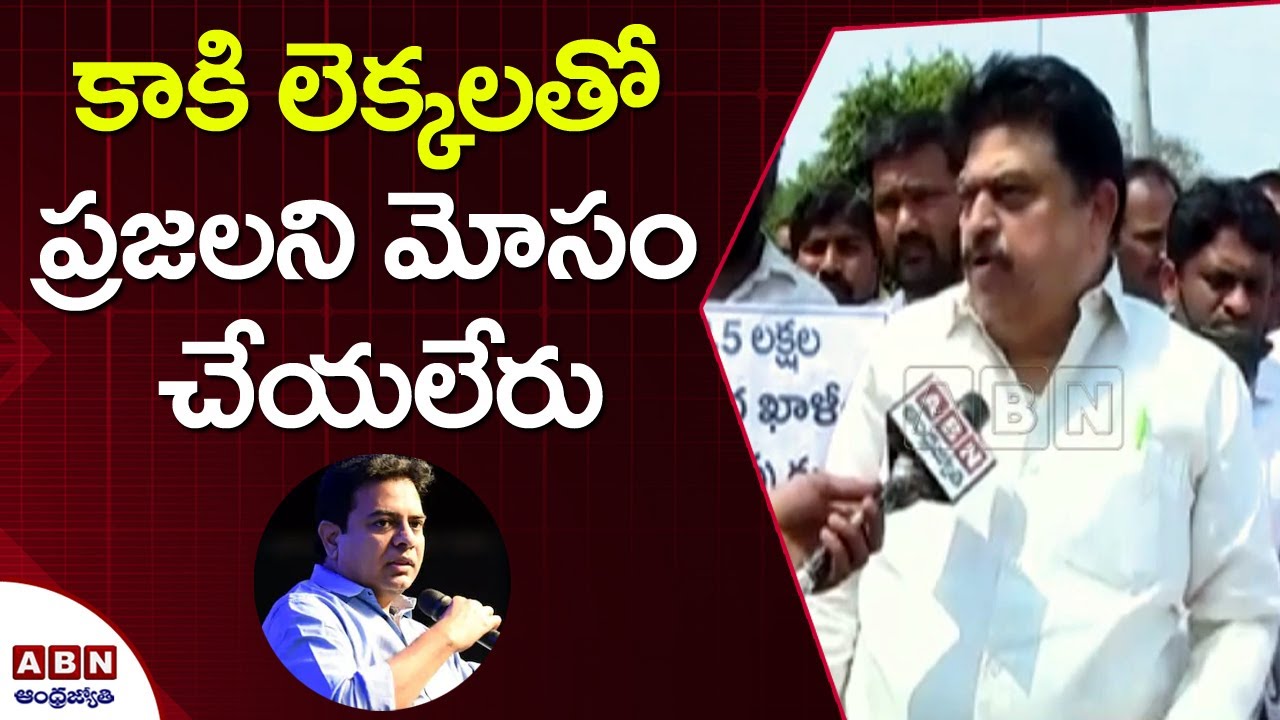 War of Words Between BJP and TRS over 132000 Jobs | Minister KTR Vs Ramachandra Rao | ABN Telugu