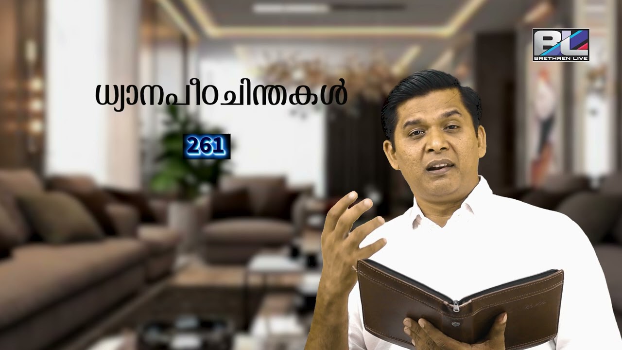മരണ നിഴലിൻ താഴ്‌വരയിൽ നടന്നാലും ആശ്വാസം നൽകുന്നവൻ. Evg:JOBY JAMES