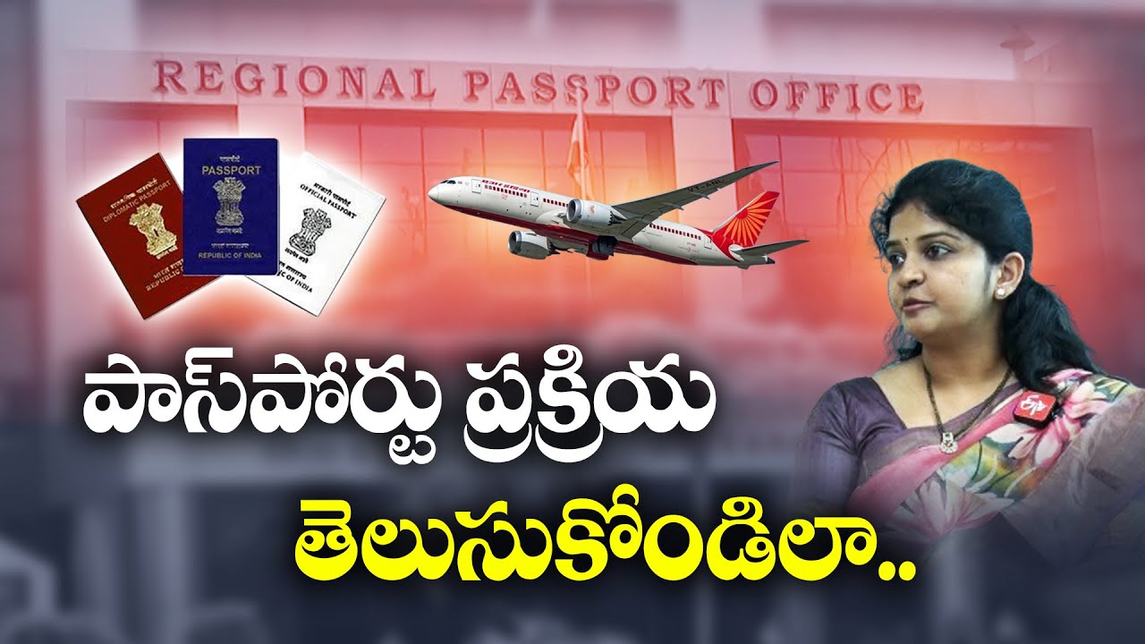 Secunderabad Regional Passport Officer J Snehaja Interview On Passport Process || Idi Sangathi