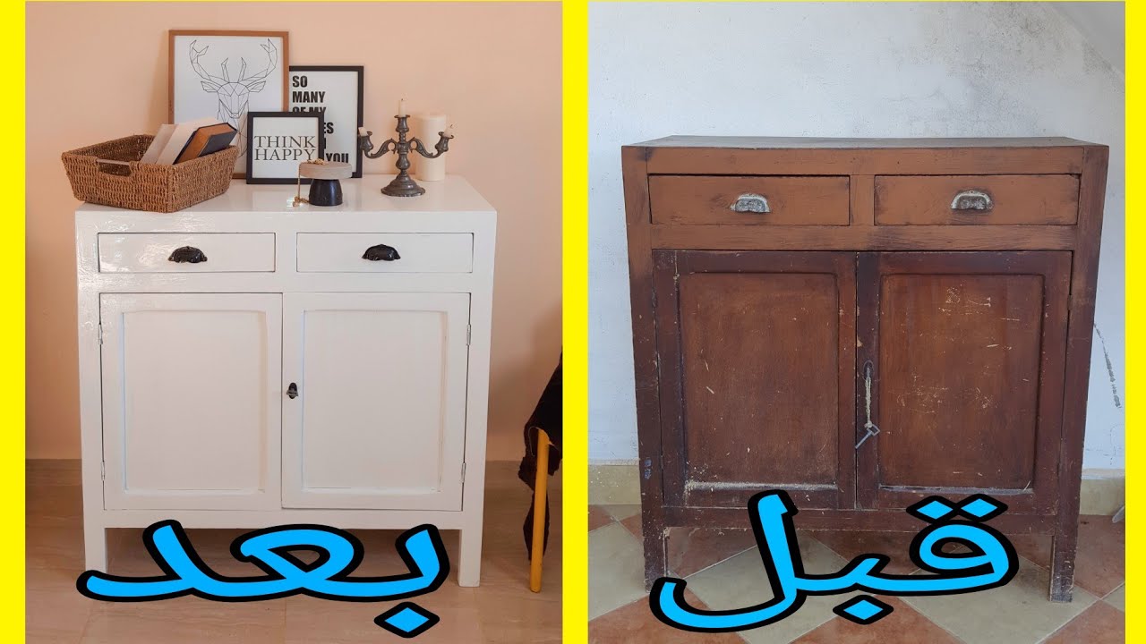 تجديد الأثاث القديم بأقل تكلفة. ديكور مختلف ومميز... Diy