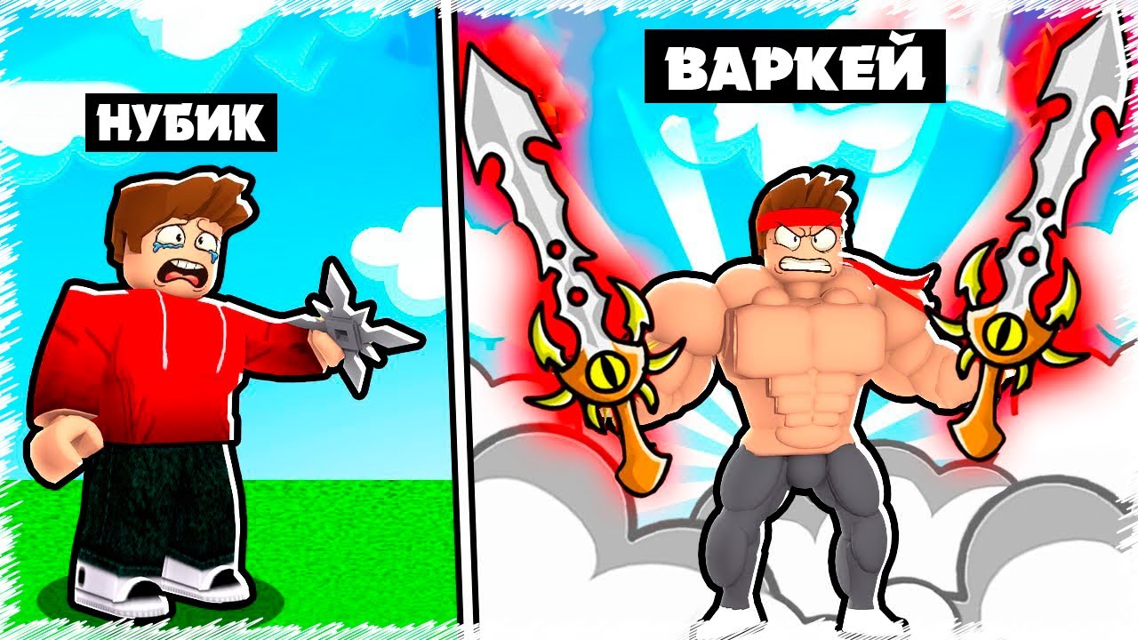 Ең көп ДОНАТ жасап мықты НИНДЗЯ болдым | Roblox
