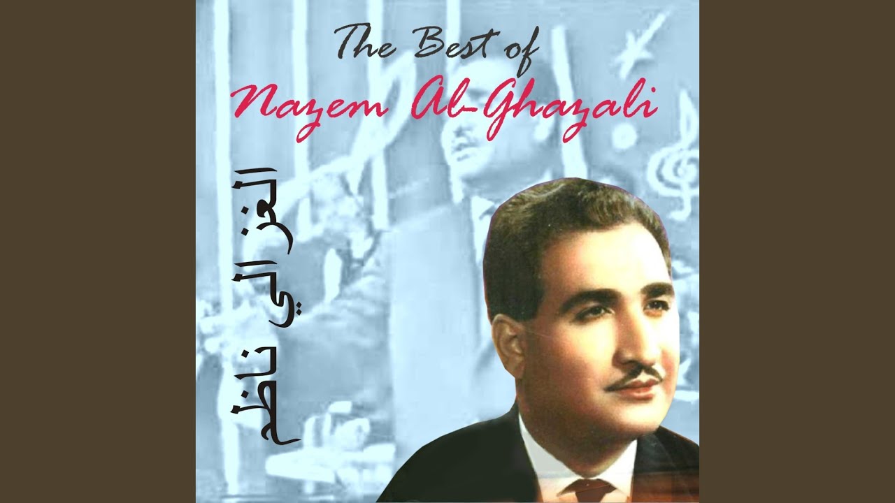 Yam El Oyoun El Soud