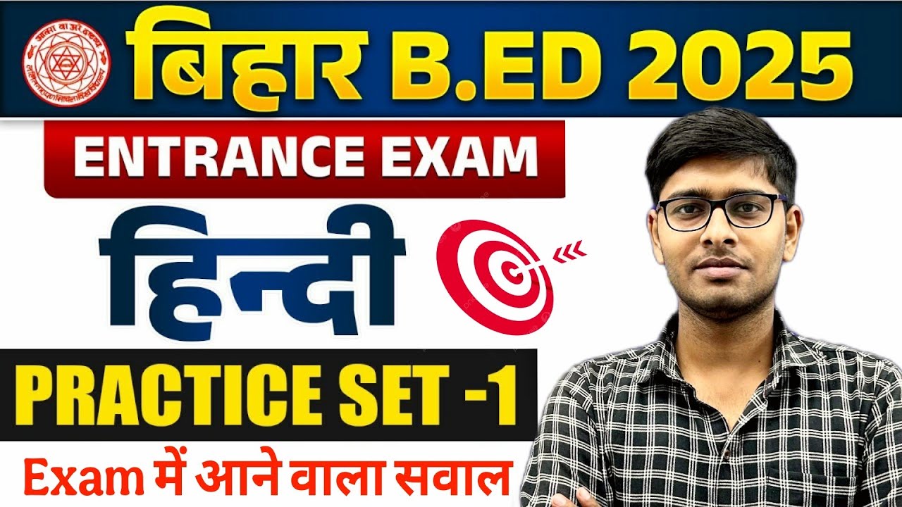 Hindi Set - 1 | Bihar B.Ed Entrance Exam 2025 | B.Ed Exam 2025 | Bihar B.Ed Hindi Class 2025 | Bed