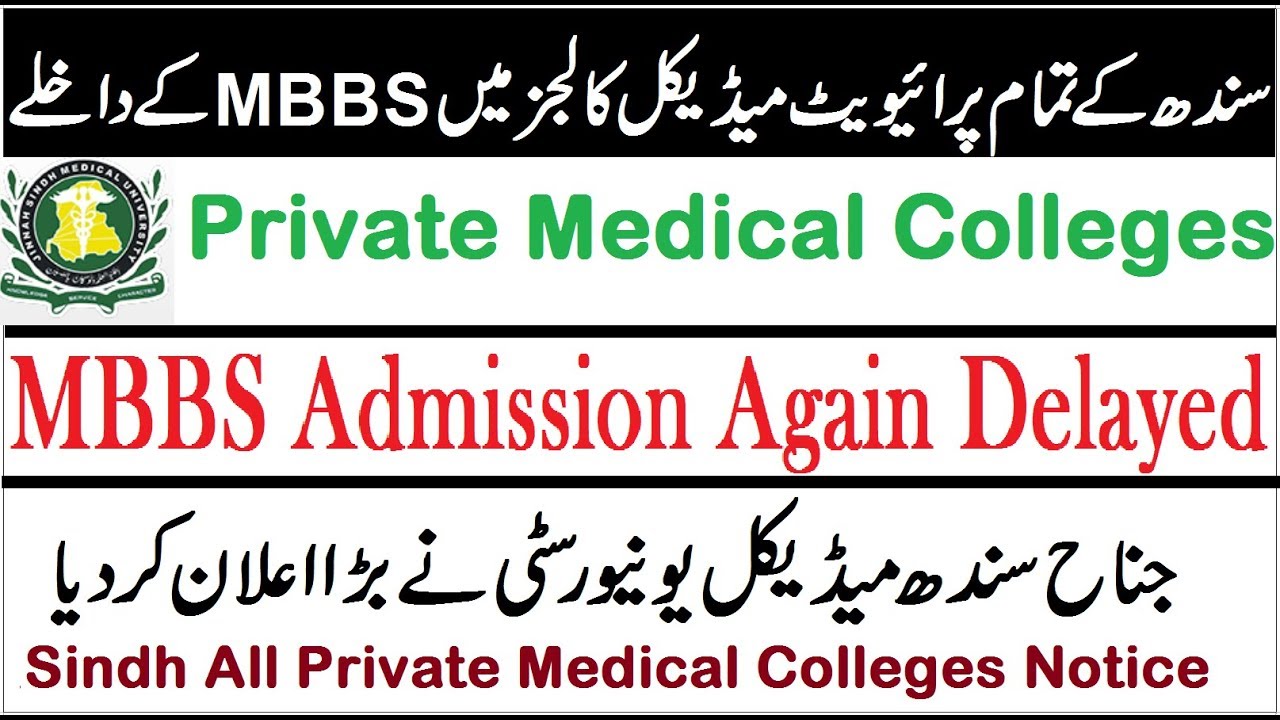 MBBS Admissions Again Delayed in Sindh Private Medical College !! 2019 Session