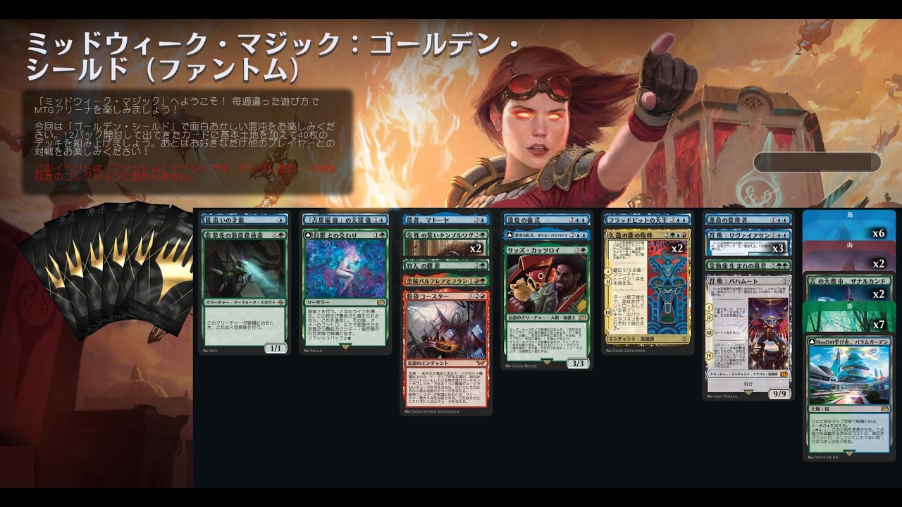 【MtG】まいにちまぢぎゃざしますん【シールド】ゴールデン・シールド26年2月3周目