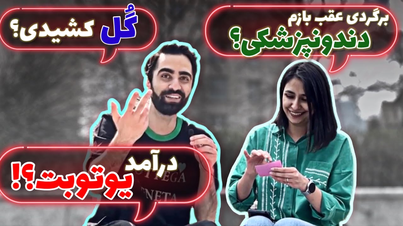 مدچت۹ ☕️| دندونپزشکی یا یوتوب؟ چشم انداز آیندت چیه؟
