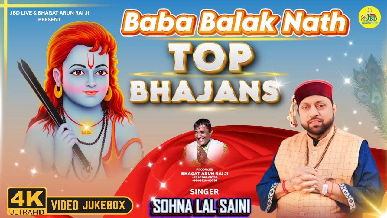 Sohan Lal Saini | Baba Balak Nath | Top Bhajans
