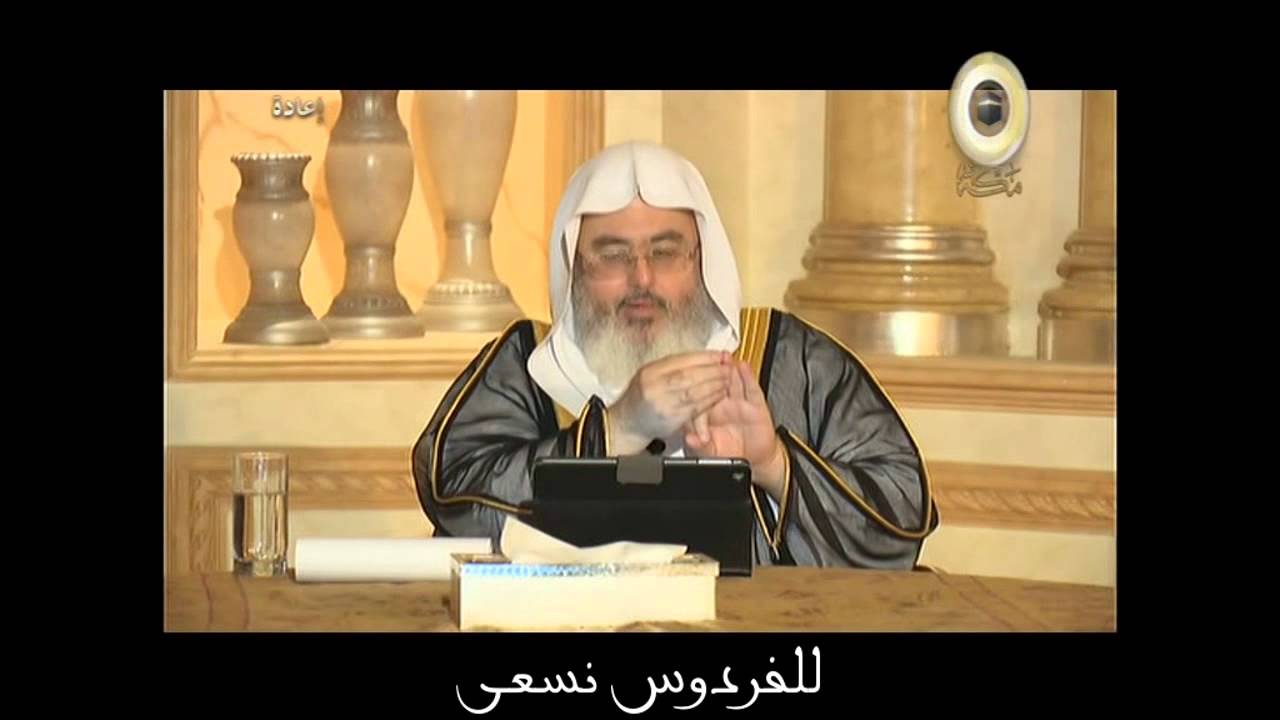 الصبر عند المصائب | الشيخ محمد المنجد