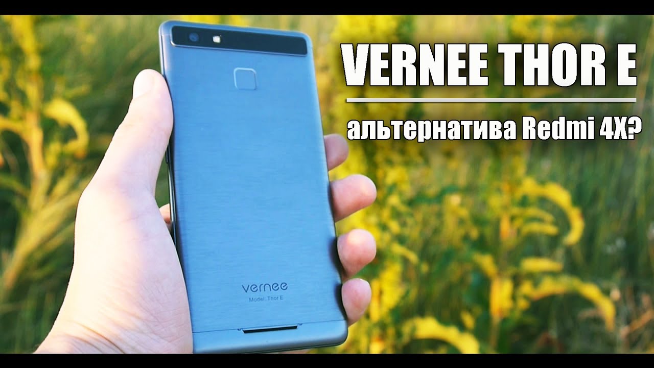 Обзор VERNEE THOR E (5000 мАч) – сможет ли пободаться с Redmi 4X?