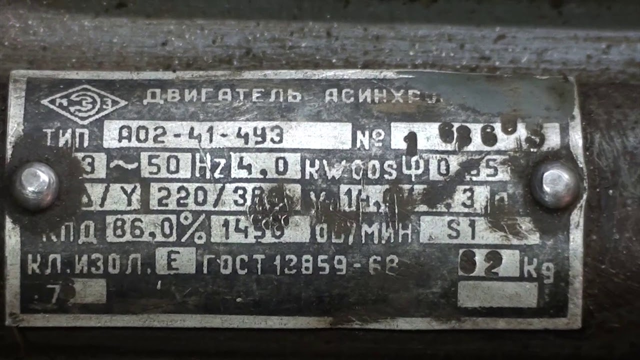 Снял двигатель станка
