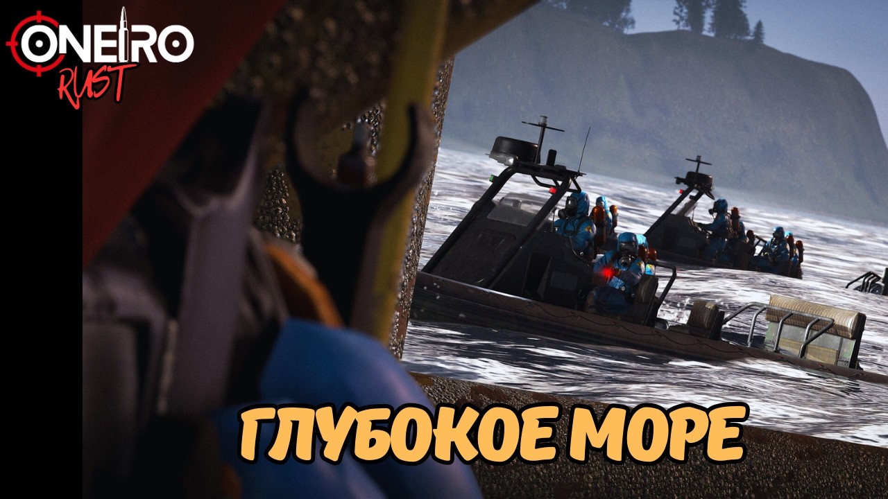 Раст/Rust! Соло-старт после глобала, тестируем водную обнову общаемся, чиллим