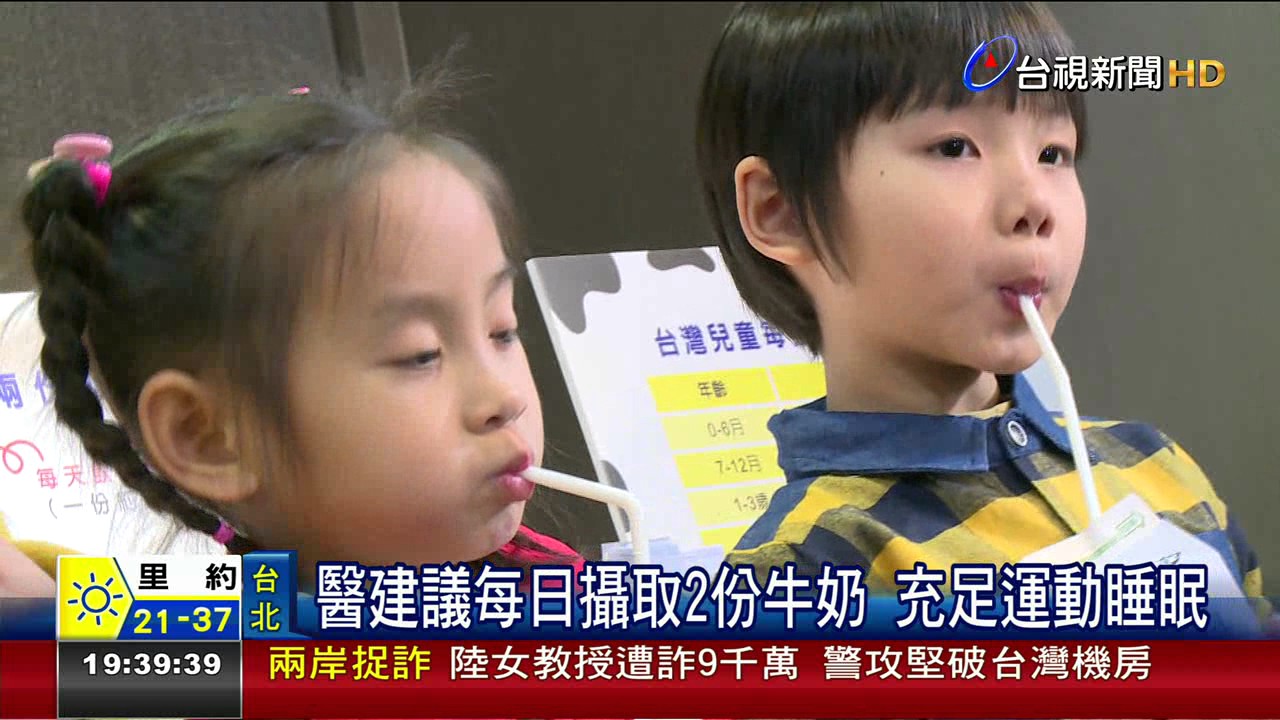 想高人一等?醫:鈣不足影響發育又變胖