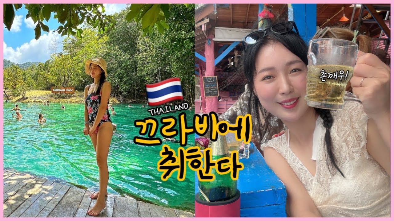 Путешествие в Тайланд 🇹🇭 Краби Напиться, просто глядя на природу🍺 / Рейли, Ао Нанг, пляж Прананг