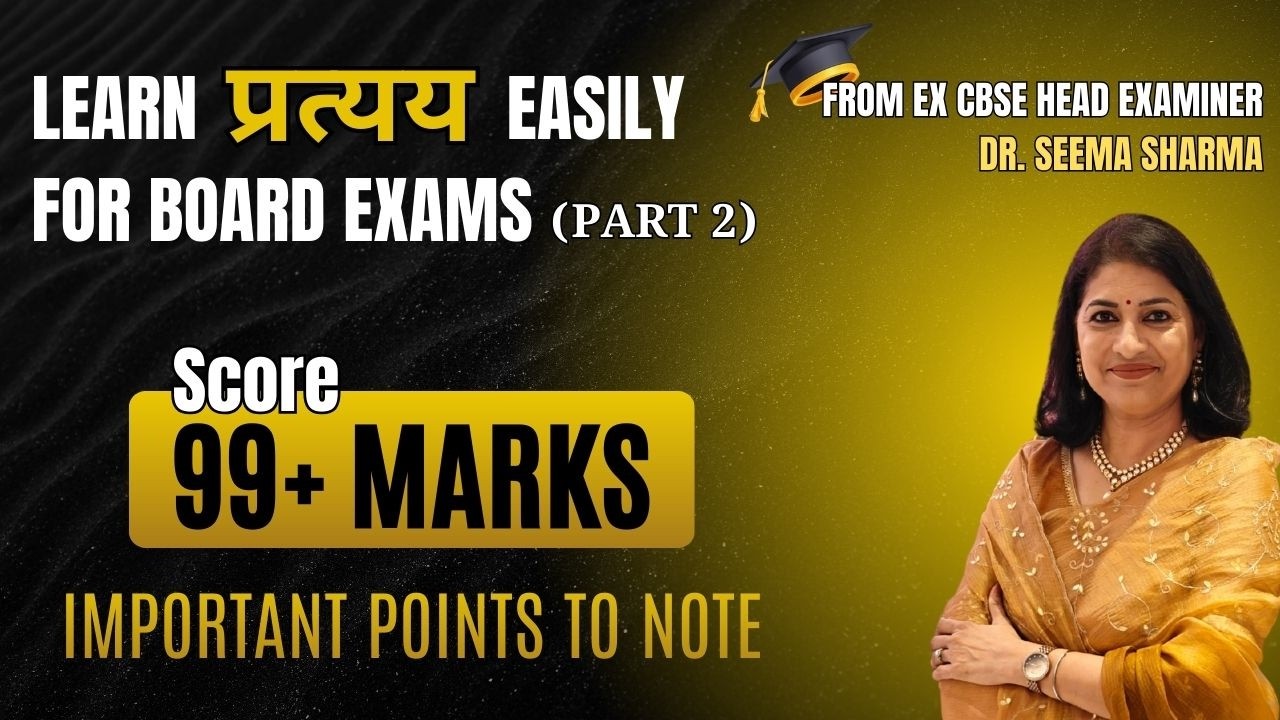 Topic: ' प्रत्यय ' Part 2 | Board Exam Tips & Tricks | Sanskrit Vyakaran | Dr. Seema Sharma