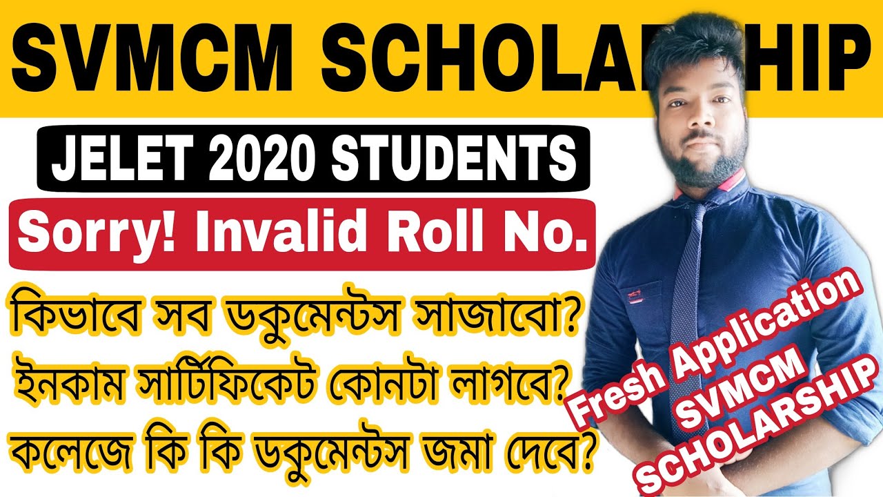 SVMCM Fresh Application | JELET 2020 | Documents List | Income Certificate | Institute Verification.