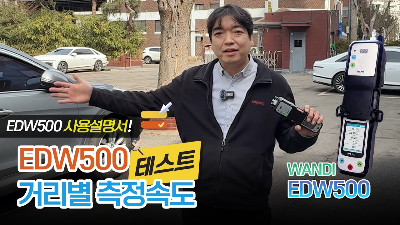 2월화] 휴대용 IOT 복합가스측정기 EDW500 정복기 3편  - 블루투스 펌프 테스트