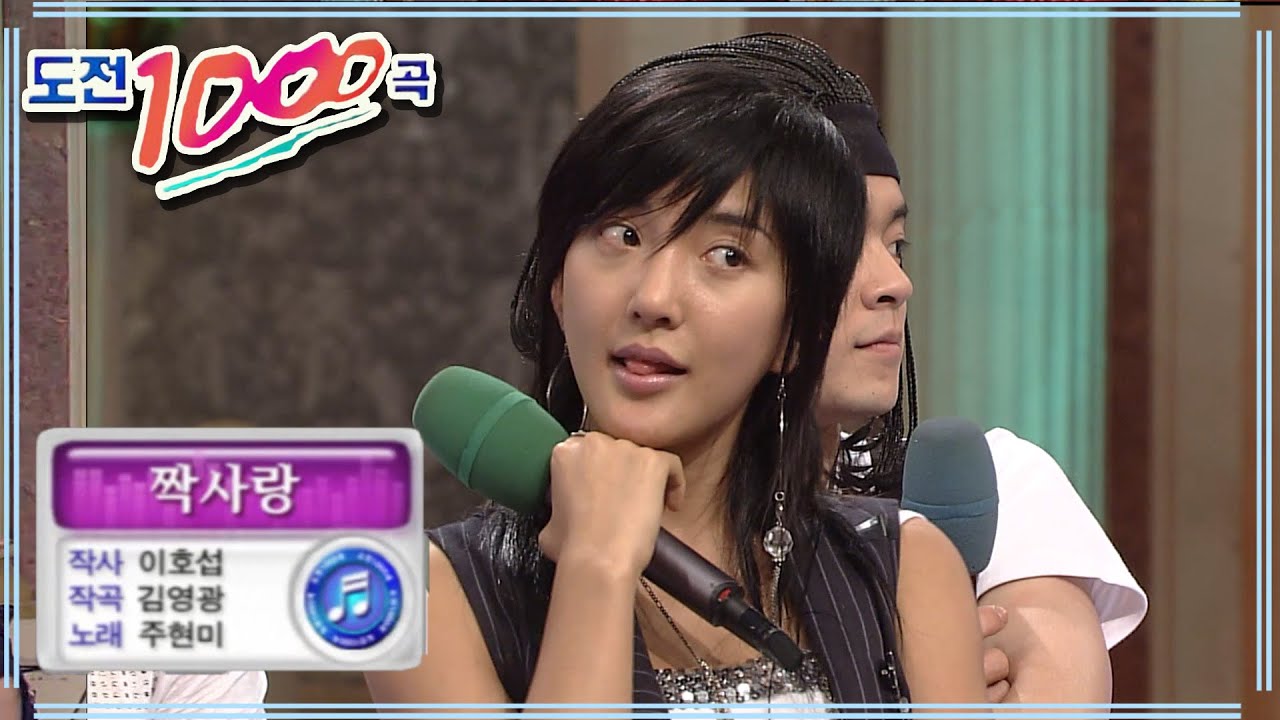 [도전1000곡] 바다 우승.ZIP | EP.291