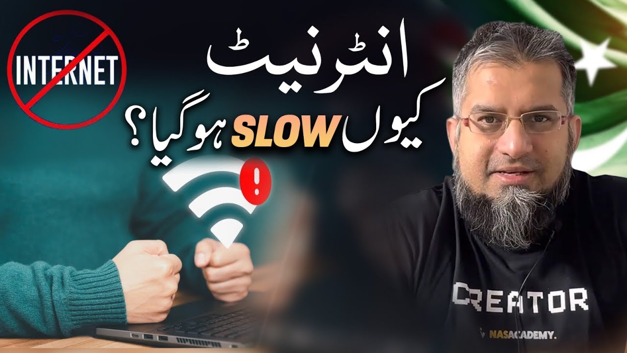 Why Internet is Slow in Pakistan? | انٹرنیٹ کیوں آہستہ ہوگیا؟
