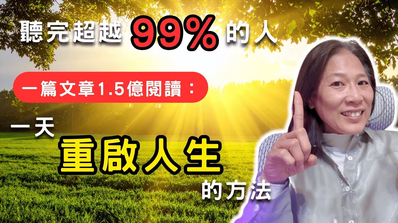 Dan Koe life reset。莊子說的「相忘於江湖」，是你這輩子最需要的能量轉向。一天的覺醒，勝過十年的瞎忙。＃處世智慧＃人生重啟