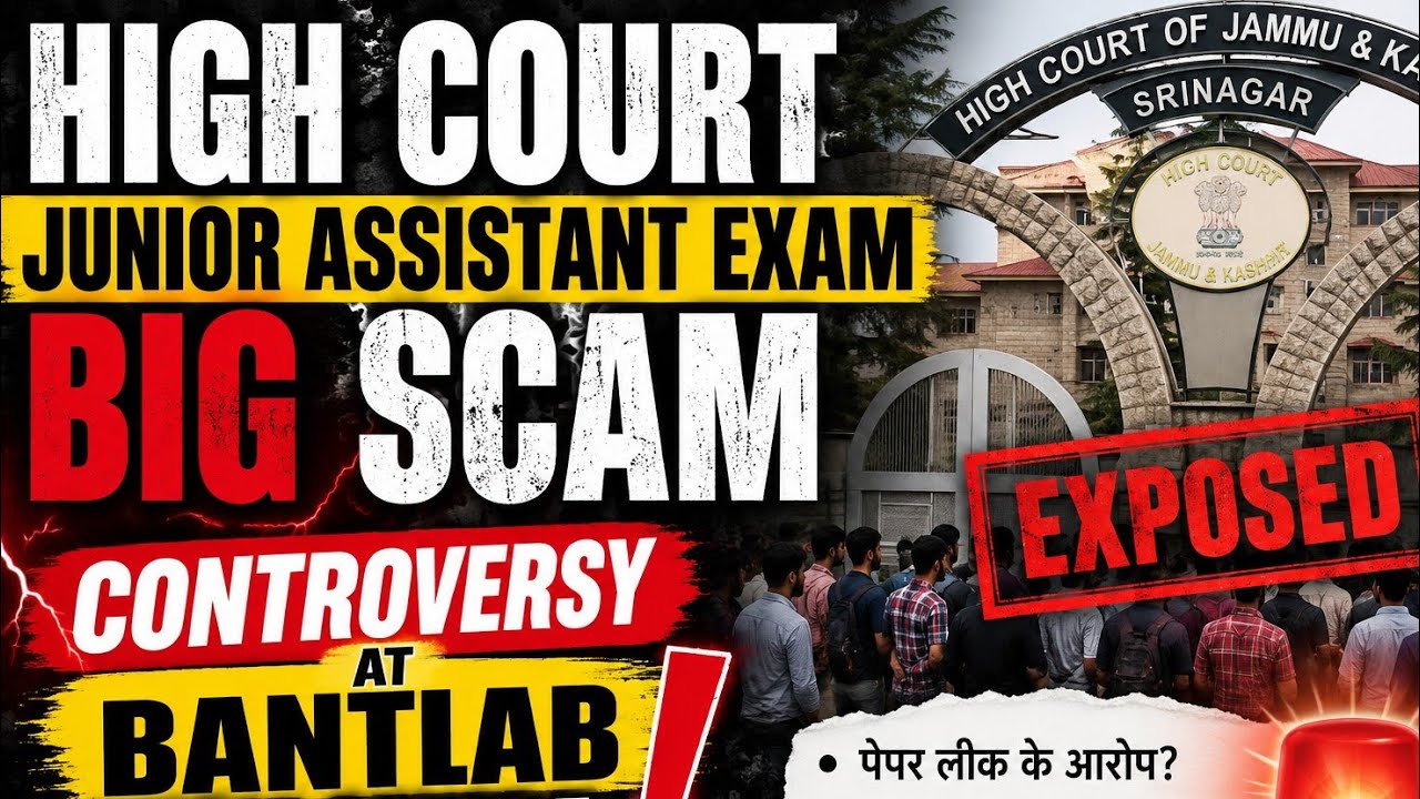 High Court Exam Controversy || Bantlab Exam Centre Scandal #Highcourt #paper #ExamControversy