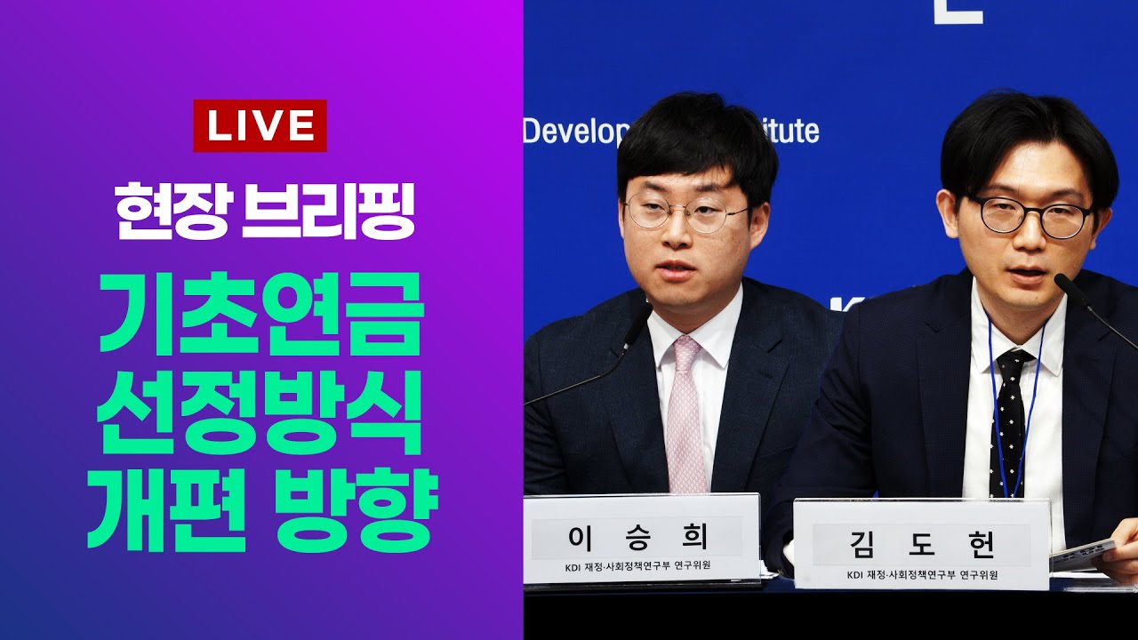 기초연금, 빈곤하지 않은 노인도 받는다?