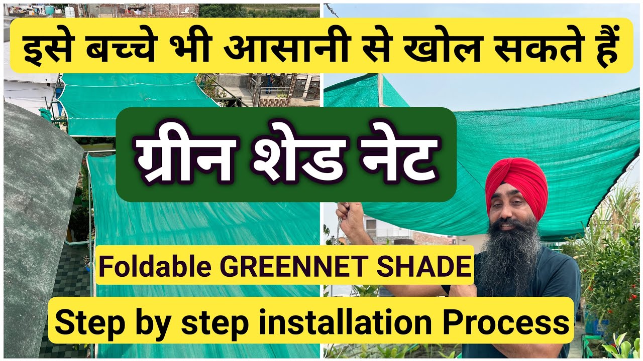 Foldable Green Shade Net || It is very easy to protect your plants from the scorching sun by inst...