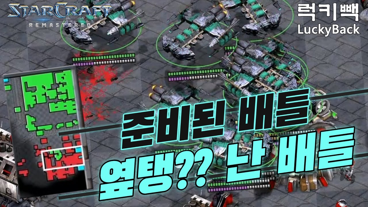 상대는 옆탱 준비할동안 난 배틀을 준비합니다!! [스타,빨무]