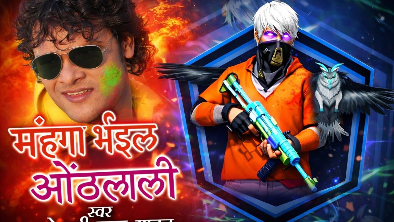 🔥 महंगा भईल ओठलाली | Khesari Lal Yadav | New Bhojpuri Holi Song | DJ Remix | 2026