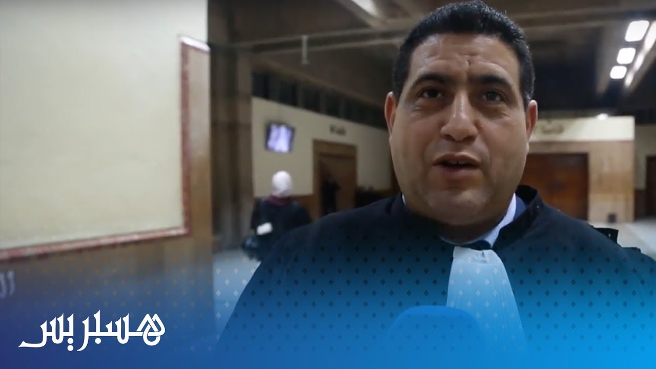 قضية بوعشرين .. الهيني إما نرافع بالقانون أو نصمت