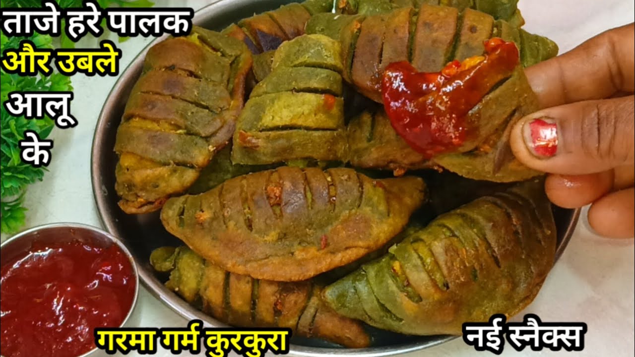 सिर्फ 10 मिनट में बनाएं ये टेस्टी पालक स्नैक्स (Make these Tasty Palak Snacks in just 10 minutes)