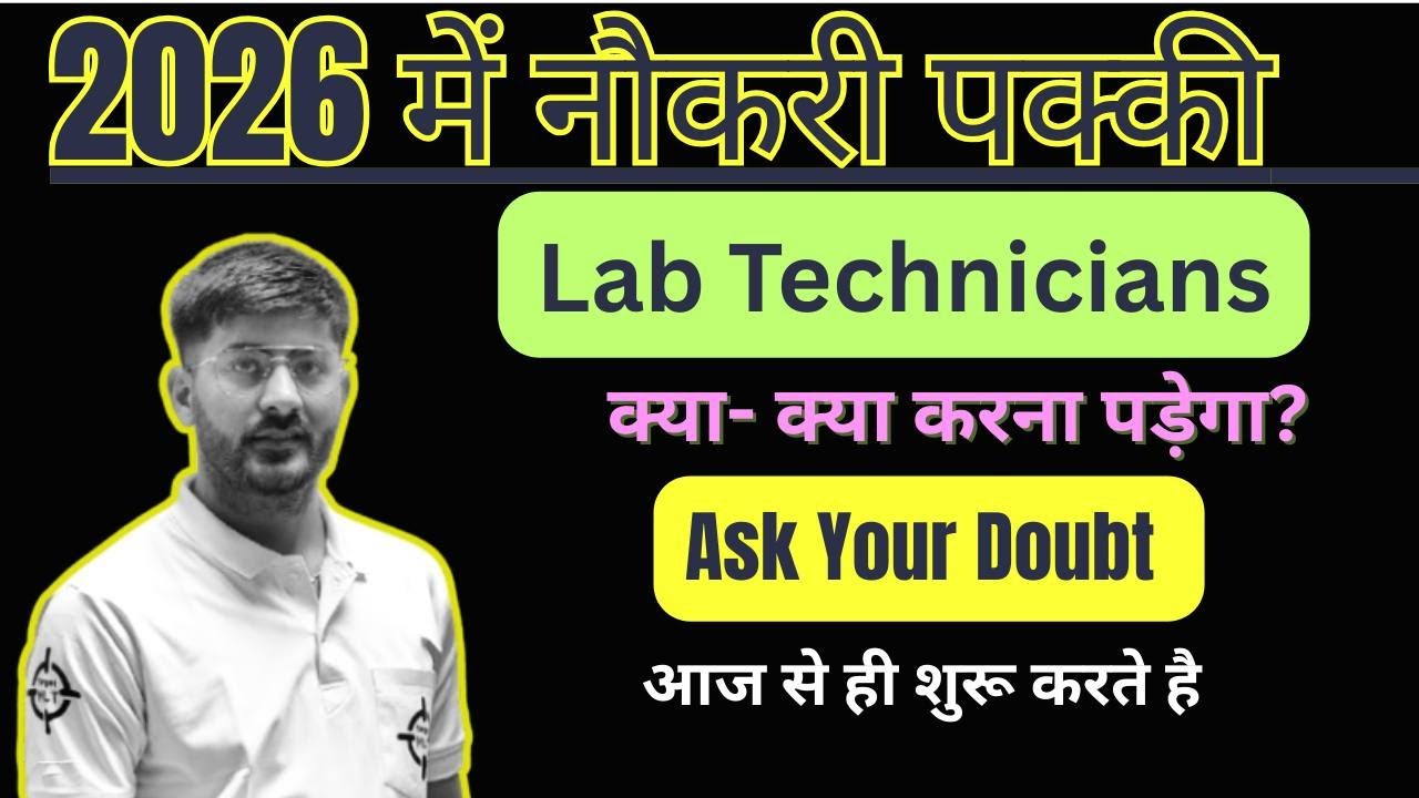 2026 Lab technician Job confirm, How ? Follow this strategy #aiimscre #labtechnician #2026